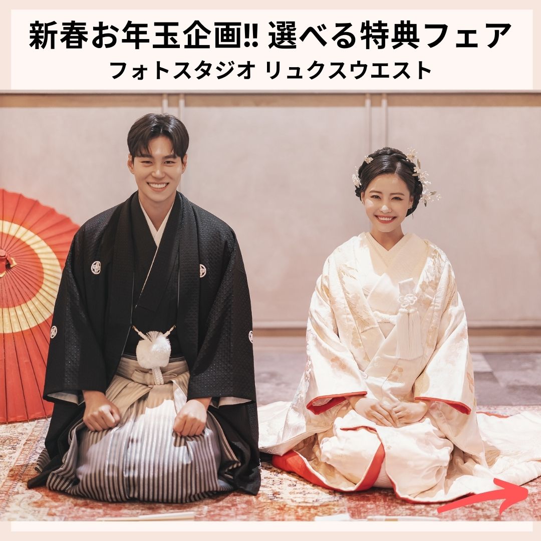 2023年新春お年玉企画  選べる特別特典キャンペーン